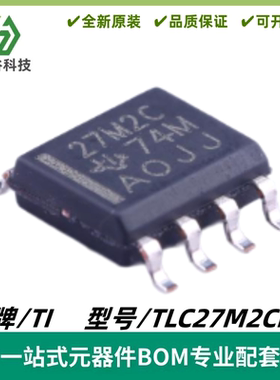 TLC27M2CDR 丝印27M2C 双通道 运算放大器IC 封装SOIC-8 质量保证