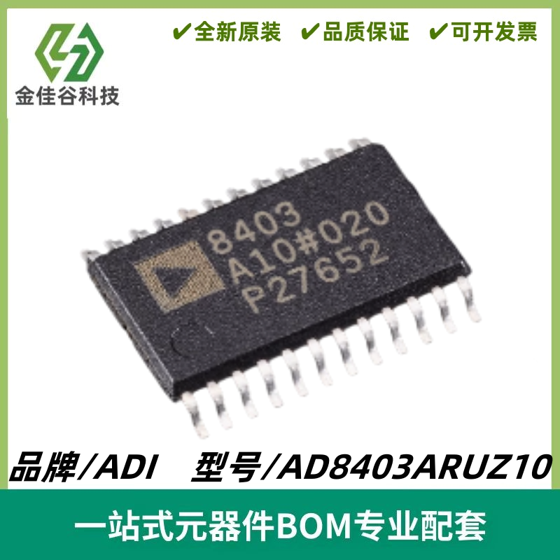 AD8403ARUZ10 丝印8403A10 4通道数字电位计IC TSSOP-24 质量保证