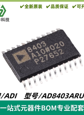 AD8403ARUZ10 丝印8403A10 4通道数字电位计IC TSSOP-24 质量保证