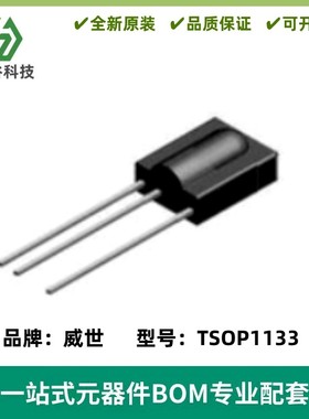 TSOP1133 红外线接收头 TSOP1133