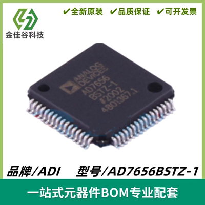 AD7656BSTZ-1 250 KSPS、6通道、同步采样双极性16位ADC 质量保证