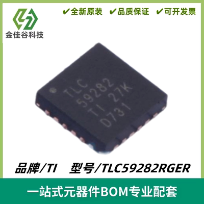 TLC59282RGER 丝印TLC59282 LED驱动器芯片 封装VQFN-24 质量保证