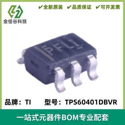全新进口 TPS60401DBVR TPS60401DBVT 开关稳压芯片 封装SOT23-5