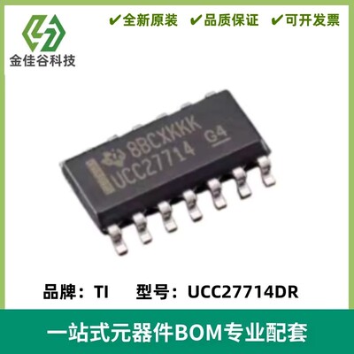 UCC27714DR UCC27714D 丝印UCC27714 SOP-14 全新原装 门驱动器
