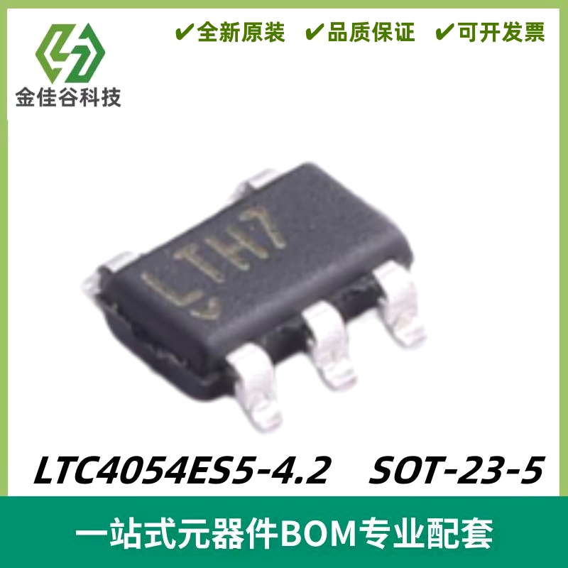 LTC4054ES5-4.2 丝印LTH7 锂离子电池充电器IC SOT-23-5 质量保证
