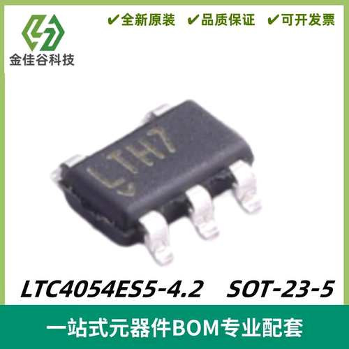 LTC4054ES5-4.2 丝印LTH7 锂离子电池充电器IC SOT-23-5 全新进口