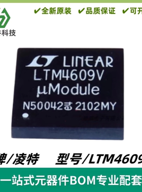 LTM4609EV 丝印LTM4609V 降升压型 DC/DC μModule 稳压器 LGA141