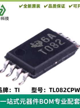 全新原装 TL082CPWR 丝印T082 FET输入运算放大器IC 封装TSSOP-8