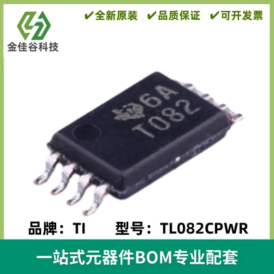 全新原装 TL082CPWR 丝印T082 FET输入运算放大器IC 封装TSSOP-8