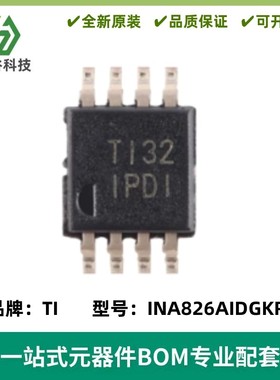 INA826AIDGKR 丝印IPDI 电源精密仪表放大器 MSOP8 质量保证 全新