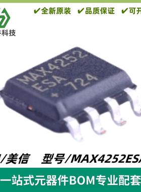 MAX4252ESA+T 双路运算放大器 封装SOIC-8 质量保证 电子元器件IC