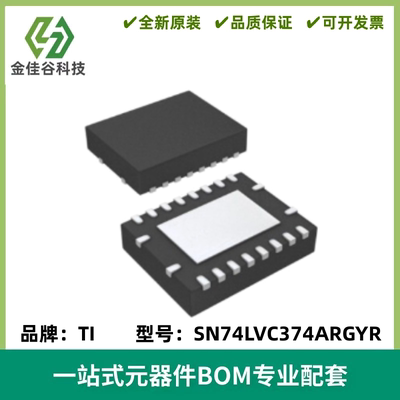 SN74LVC374ARGYR QFN20 丝印LC374A 三态 非反相输出触发器 全新