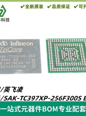 SAK-TC397XP-256F300S BD 封装BGA292微控制器芯片 质量保证 全新