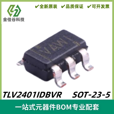 TLV2401IDBVR 丝印VAWI 单通道 运算放大器芯片 SOT23-5 质量保证