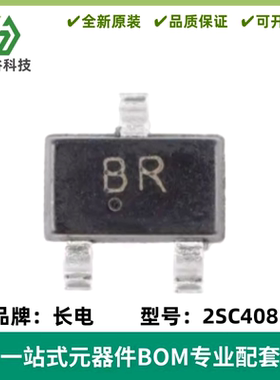 原装2SC4081 字印BR SOT-323 20V 150mA NPN晶体管三极管（20只）