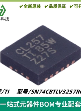 SN74CBTLV3257RGYR 丝印CL257 模拟开关IC VQFN-16 质量保证 全新