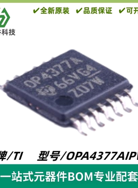 OPA4377AIPWR 丝印OP4377A CMOS运算放大器 封装TSSOP14 质量保证