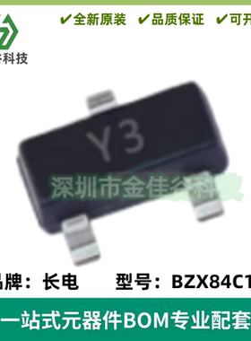 原装 BZX84C13 丝印Y3 贴片三极管 13V稳压管 封装SOT-23（20只）