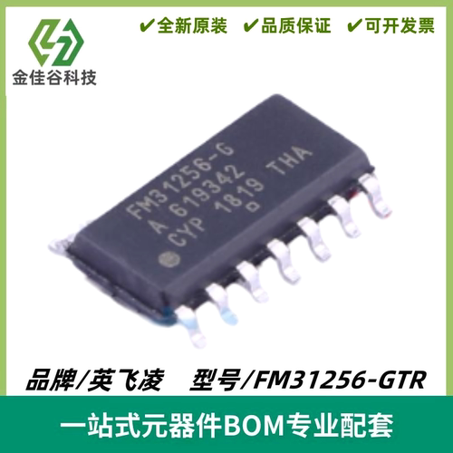 FM31256-GTR 丝印FM31256-G 储存器IC芯片 封装SOIC-14 全新进口