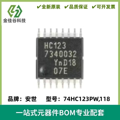 原装正品 74HC123PW,118 TSSOP-16 双重可再触发单稳态多谐振荡器