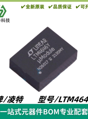 LTM4646IY 丝印LTM4646Y μModule 稳压器IC 封装BGA-88 质量保证