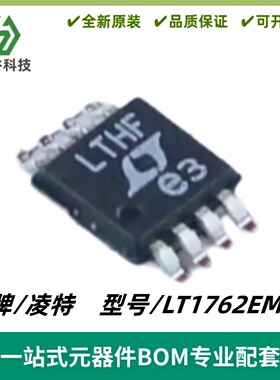 LT1762EMS8 丝印LTHF 150mA、低噪声、LDO 微功率稳压器 MSOP-8