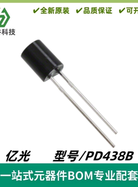 PD438B 红外线接收管 波长940nm 光电二极管 4.8mm 全新原装进口