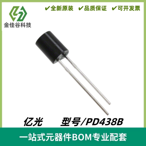 PD438B 红外线接收管 波长940nm 光电二极管 4.8mm 全新原装进口