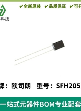 SFH205FA 硅PIN光电二极管OSRAM原装黑色740-1100nm红外接收 ±60
