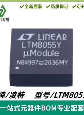 LTM8055IY 丝印LTM8055Y 降压-升压型 μModule 稳压器 质量保证