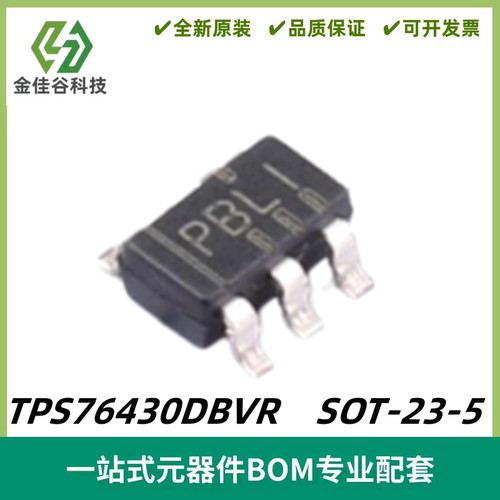 TPS76430DBVR 丝印PBLI 低压降线性稳压器芯片 SOT-23-5 质量保证