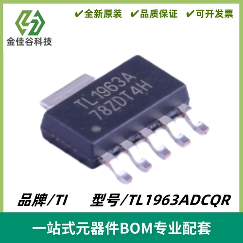 TL1963ADCQR 丝印TL1963A 超低压降稳压器 封装SOT223-6 全新进口
