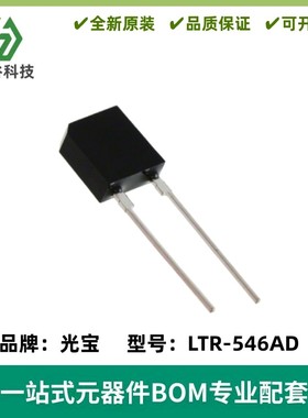 LTR-546AD侧面红外线光敏接收二极管 光电晶体管波长900nm 全新