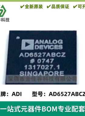 集成电路芯片 AD6527ABCZ AD6527 封装BGA  质量保证 全新