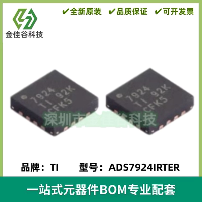 ADS7924IRTER ADS7924IRTET 丝印7924 模数转换器WQFN16 全新原装
