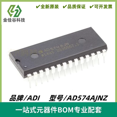 AD574AJNZ 丝印AD574AJN 模数转换芯片ADC 封装PDI-28 质量保证