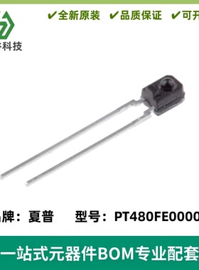 PT480FE0000F 主营光电开关，红外对管，霍尔传感器 正品现货