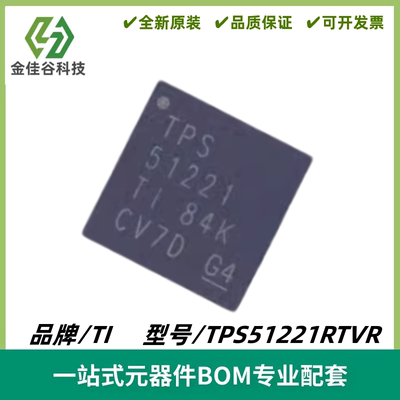 TPS51221RTVR 丝印TSP51221 降压控制器IC 封装WQFN-32 质量保证
