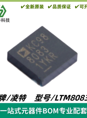 LTM8083IY 丝印8083 升降压 μModule 调节器芯片 BGA49 质量保证
