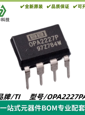 OPA2227PA 丝印OPA2227P 高精度低噪声运算放大器 DIP-8 质量保证