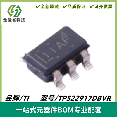 TPS22917DBVR 丝印1IAF 泄露负载开关芯片 封装SOT-23-6 质量保证