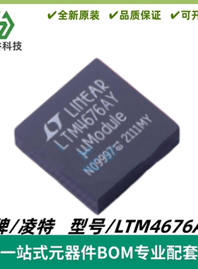 LTM4676AIY 丝印LTM4676AY μModule 稳压器芯片 BGA144 质量保证