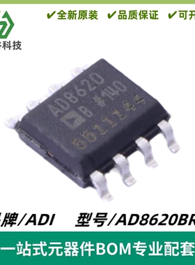 AD8620BRZ 丝印AD8620B JFET精密双通道运算放大器IC SOIC-8 全新
