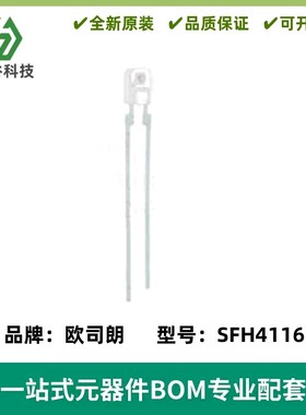 SFH4116 侧面红外发射管 波长950nm 质量保证 全新