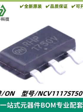 NCV1117ST50T3G 丝印1750V 线性稳压器(LDO)封装SOT-223 质量保证