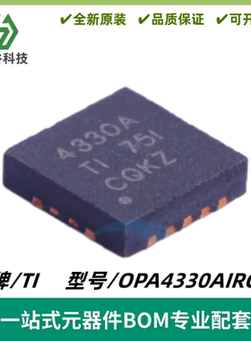 OPA4330AIRGYR 丝印4330A 精密运算放大器 封装VQFN-14 质量保证