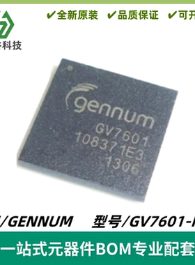 GV7601-IBE3 丝印GV7601 高清视频转换芯片 封装BGA-100 质量保证