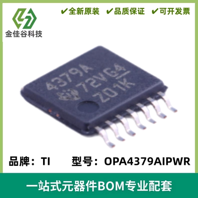 运算放大器 OPA4379AIPWR TSSOP-14 TI 全新原装正品