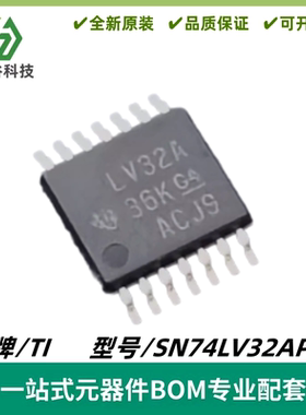 SN74LV32APWR 丝印LV32A 逻辑门芯片/或门 封装TSSOP-14 质量保证