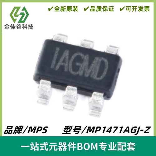 MP1471AGJ-Z 丝印AGM* 降压型DC-DC电源芯片 TSOT-23-6 质量保证
